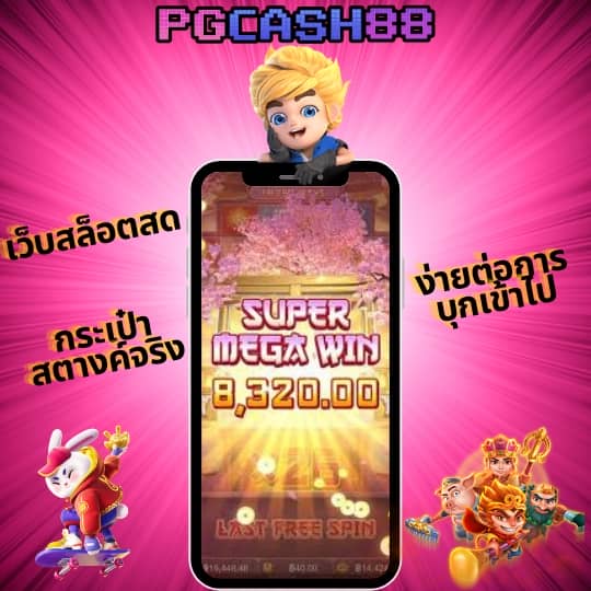 ยู ฟ่า 888 วอ ล เล็ ต