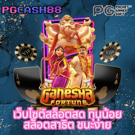 ยู ฟ่า 888 วอ ล เล็ ต